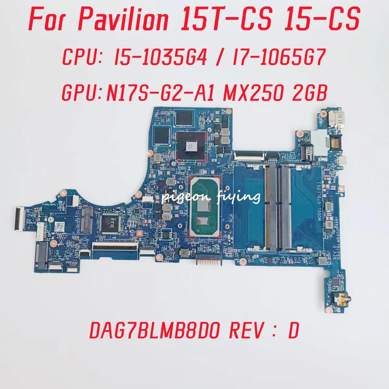 HP ĺ 15T-CS 15-CS Ʈ  CPU: I5-1035G4 I7-1065G7 GPU: MX250 2G DDR4 100% ׽Ʈ OK, DAG7BLMB8D0